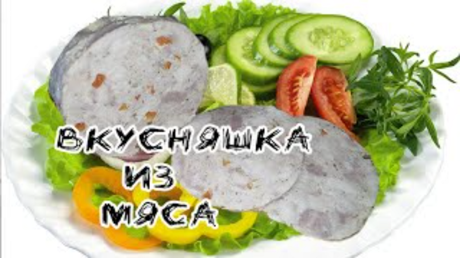 Взял курицу, три приправы и сделал нежнейшую колбасу Ветчина домашняя куриная с перцем смотреть онлайн