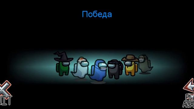 моё первое видео. игра Among Us смотреть онлайн