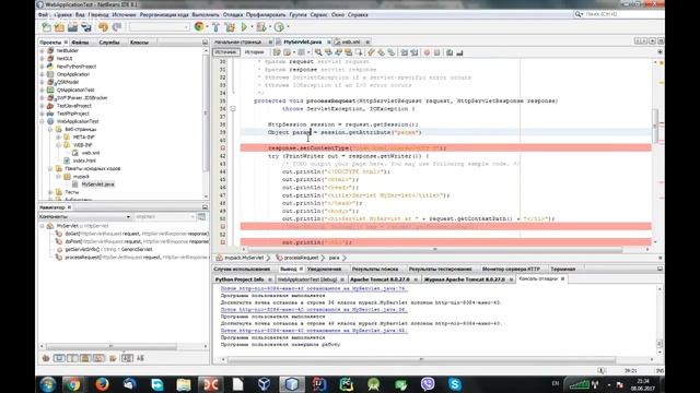 Java-разработчик. Java EE ч.1 смотреть онлайн