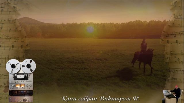 «Конь»( «Выйду ночью в поле с конём…») смотреть онлайн