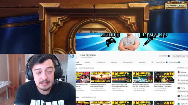ЗАБАНИЛИ ! ГДЕ БУДУТ СТРИМЫ ПО HEARTHSTONE ? смотреть онлайн