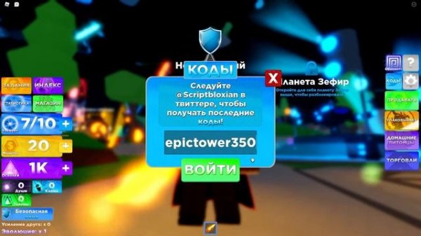 Все коды в Ninja Legends 2 в роблоксе. New codes/Ninja Legends 2/roblox