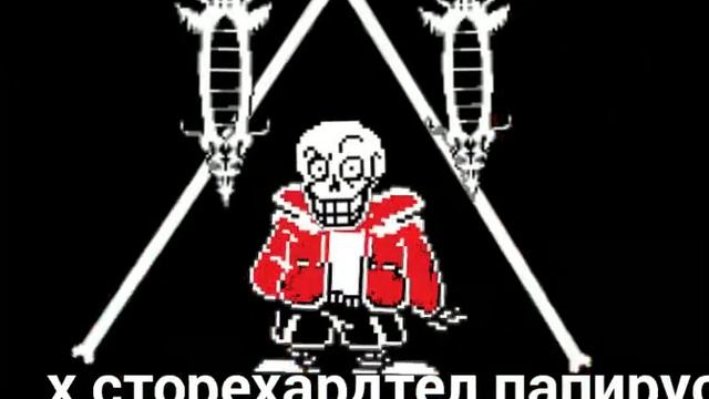 х сторехардтел папирус чясть 1 смотреть онлайн