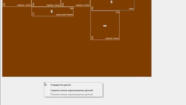 Cutting, делаем карту раскроя смотреть онлайн