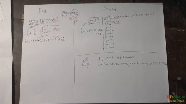 Как рассчитать трансформатор? (Расчёт и перемотка трансформатора #3) смотреть онлайн