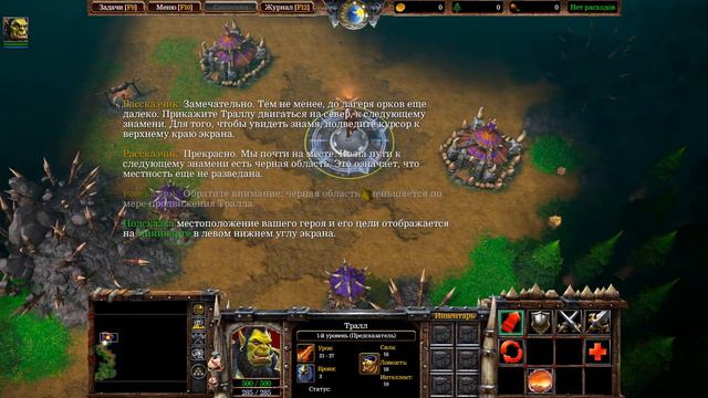 Прохождение Warcraft III Reforged. Высокая сложность. Пролог Глава 1 смотреть онлайн