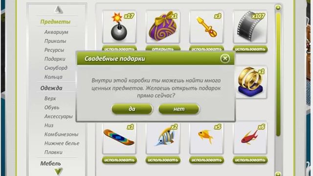 Открываем биг св подарок смотреть онлайн