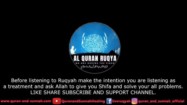AL QURAN RUQYAH TO REMOVE ALL KINDS OF BLOCKAGE IN RIZQ, MONEY, SUCCESS, BUSINESS, MARRIAGE, FAMILY смотреть онлайн