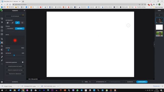 ОБВОДКА С РАЗМЫТИЕМ смотреть онлайн