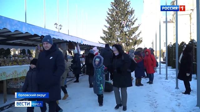 "Вятский Посад" стал одним из центров празднования Рождества на Орловщине смотреть онлайн