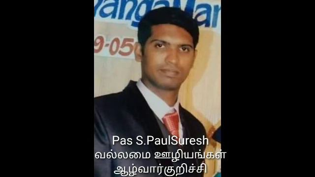 🛑 Live: பயப்படாதிருங்கள் | 24.05.2020 | Pr. Paul Suresh смотреть онлайн