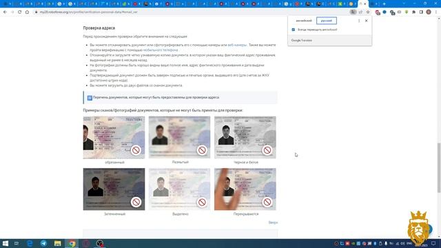 Инструкция по регистрации и пополнению счета Roboforex смотреть онлайн