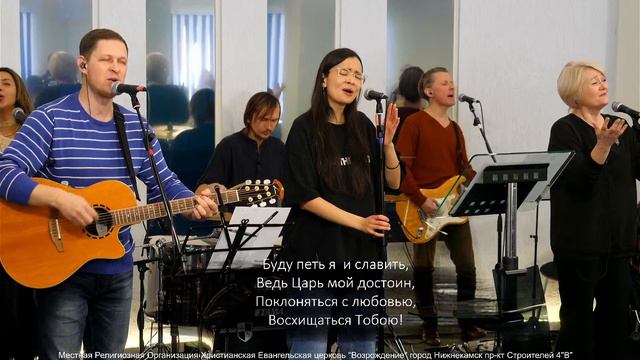 Ты святой Бог (LIVE) 18.02.2024 смотреть онлайн