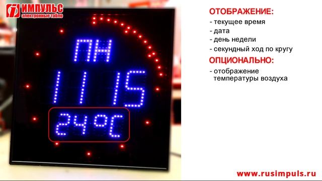 Электронные светодиодные часы 