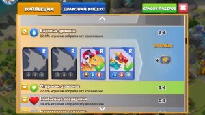 Легенды Дракономании. СОЗДАЛИ РОССИЙСКОГО ДРАКОНА!
