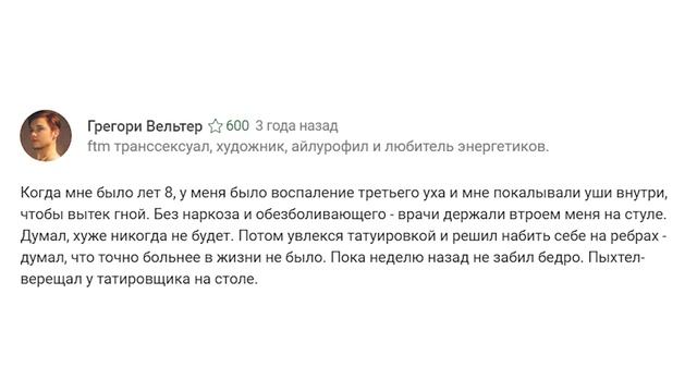 САМАЯ СИЛЬНАЯ ФИЗИЧЕСКАЯ БОЛЬ В ВАШЕЙ ЖИЗНИ (апвоут) смотреть онлайн