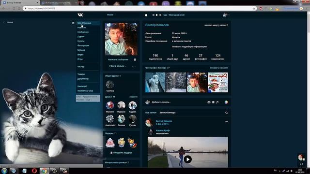 Как накрутить подписчиков ВКОНТАКТЕ бесплатно 2019 смотреть онлайн
