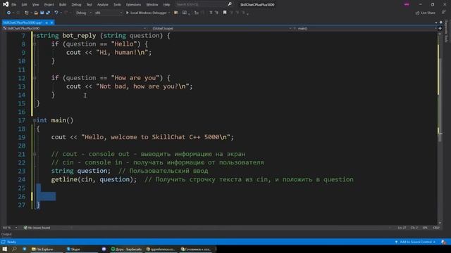 Изучаем основы синтаксиса C++. Интенсив по C++ смотреть онлайн