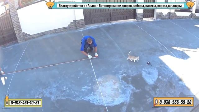 Бетонирование придомовой территории по маякам, уплотнение виброрейкой, затирка бетона вертолетом смотреть онлайн