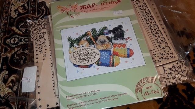 Покупки с формулы рукоделия смотреть онлайн