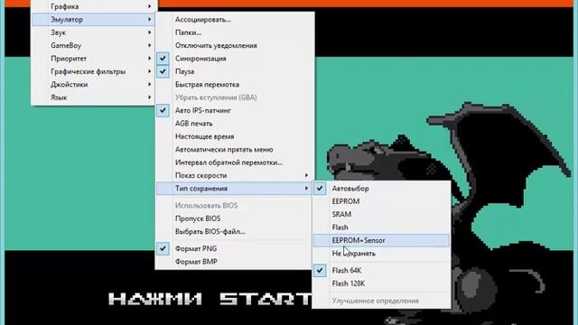 [УСТАРЕВШЕЕ] Visual Boy Advance (VBA) - Настройки смотреть онлайн