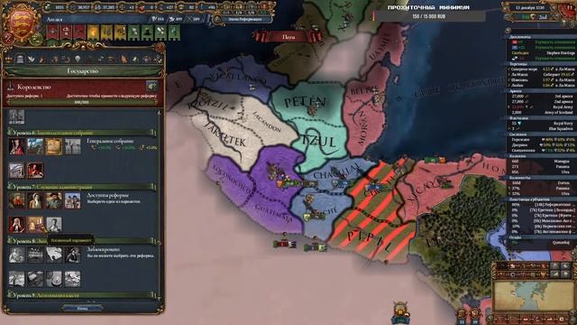 Стрим Europa Universalis 4 за Англию смотреть онлайн