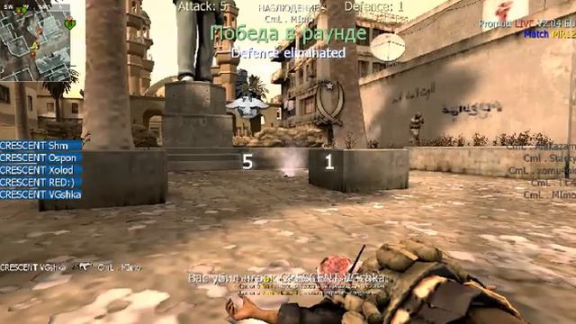 Crescent.COD4 vs Cyber Crimes - 2 часть смотреть онлайн