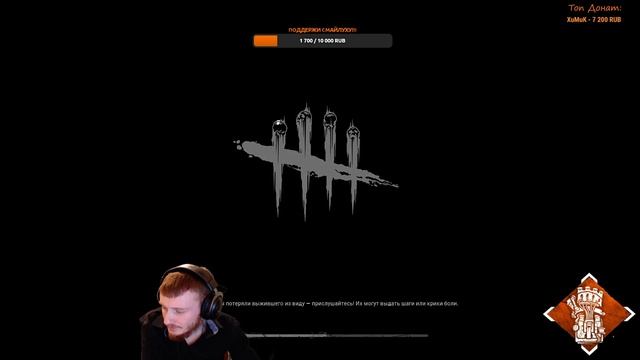 ТУРНИР ФИНАЛ, 5-тый Сезон, Призовой 4000 | Dead by Daylight | RESIDENT EVIL "PROJECT W" Глава 6.2.2 смотреть онлайн
