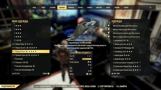 Fallout 76: Броня СС ⍟ Создаю 150 Элементов ➤ Попытка сделать полный Комплект ☢ Проверяем Рандом смотреть онлайн