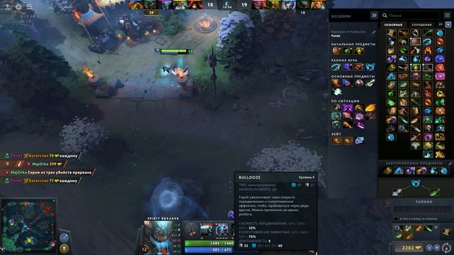 DOTA 2 — Как играть за SPIRIT BREAKER смотреть онлайн