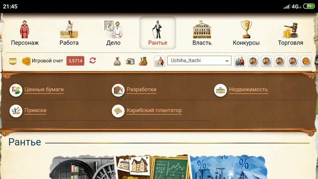 Эпоха Клонов продажа акаунта, цены на воду, ремонт недвижимости смотреть онлайн