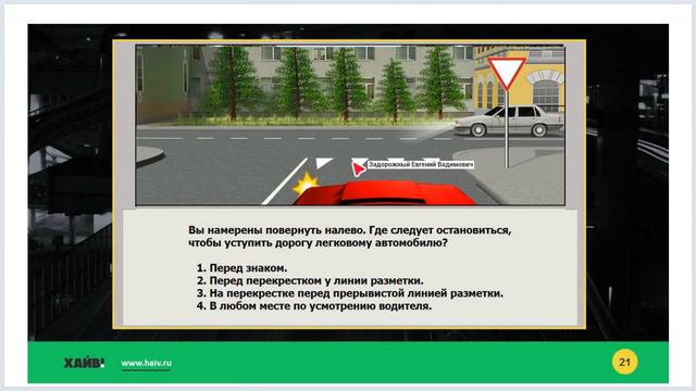 Задачи к лекции 12 - Дорожная разметка смотреть онлайн