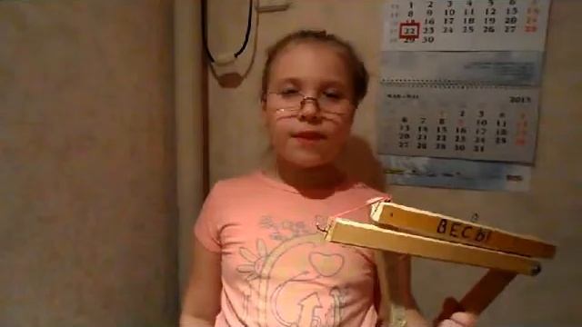 Весы (Окружающий мир, 2 класс, измерения) смотреть онлайн
