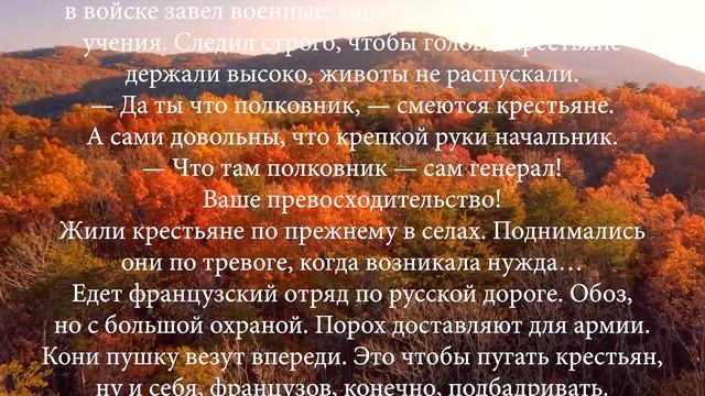 Солдатское превосходительство - Сергей Алексеев (100 рассказов из русской истории) смотреть онлайн