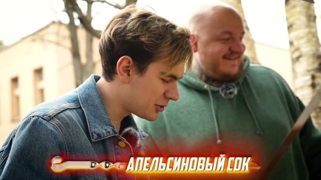 СДЕЛАЛ ШАШЛЫК В КОКА КОЛЕ, ТАРХУНЕ, КВАСЕ С БРАТИШКИНЫМ смотреть онлайн