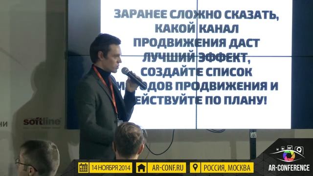 Александр Астров. Интерактивные технологии как секретный ингредиент эффективного продвижения смотреть онлайн