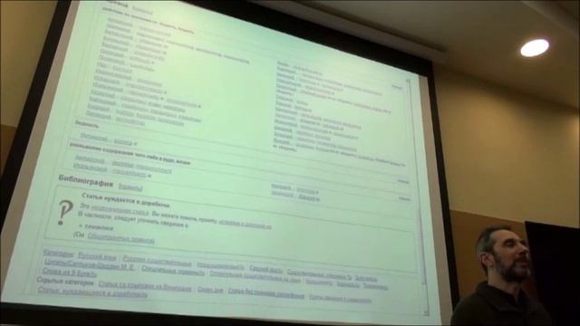Силонов А.Ф. - Викисловарь: цели, методы формирования и структура. смотреть онлайн