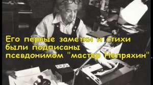 Краткая биография Евгения Пермяка