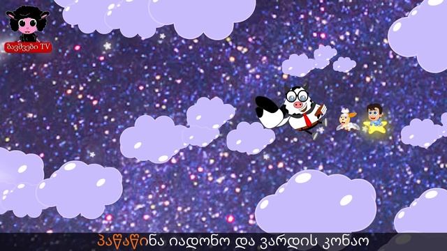 იავნანა | Georgian Lullaby | ღრმა ძილის მუსიკა