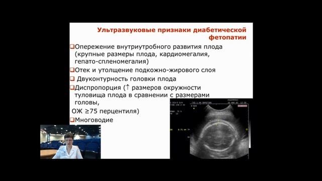 Лекция для круглого стола по медицине плода смотреть онлайн
