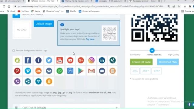 QR код. Сабақ барысында QR кодты қолдану. QR Code Monkey программасы. смотреть онлайн