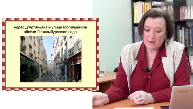 Литературный квест «Парижские тайны» смотреть онлайн