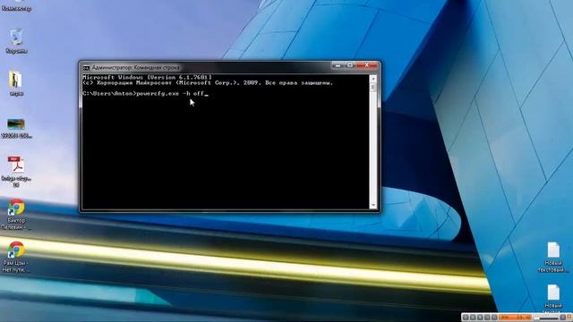 Как отключить гибернацию (win7) смотреть онлайн