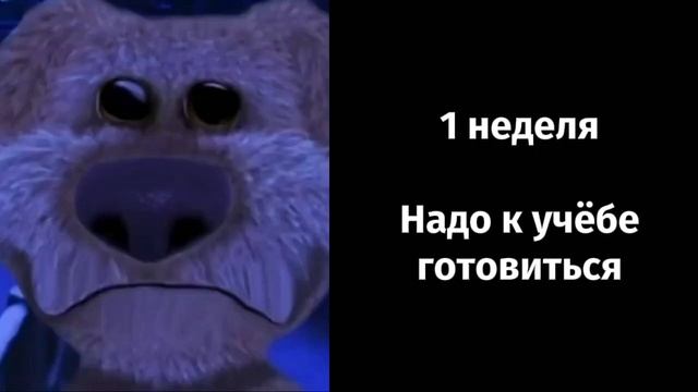 До конца каникул осталось: смотреть онлайн