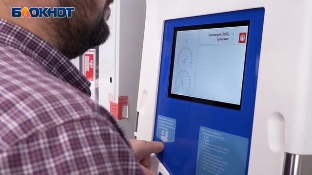 Узнай, в порядке ли твоя фигура: в Волгограде появился аппарат по измерению жира и мышц смотреть онлайн
