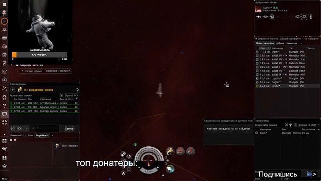 #eveonline #eve  Стоит ли играть в 2022. От Альфы до Омеги стрим №10 Heron