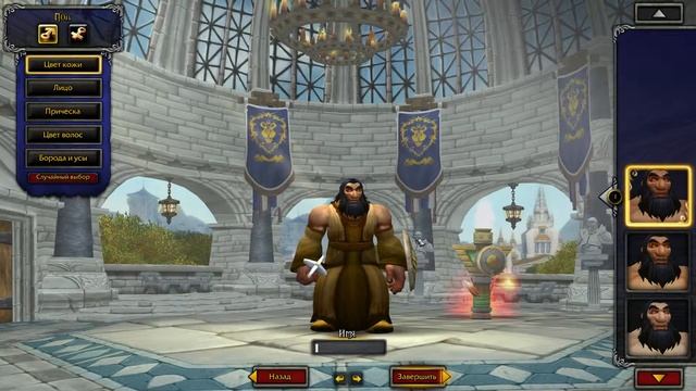 WOW с 0 #1 Создание персонажа смотреть онлайн