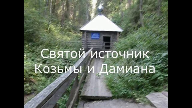 Святой источник в с Одоевское смотреть онлайн