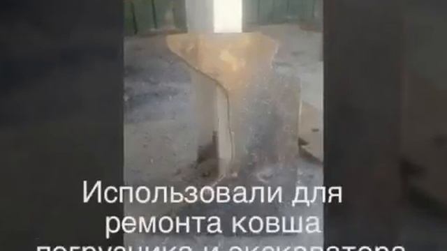 Ремонт ковша погрузчика и экскаватора, ОГМ АБК Автодор НС,ТОО Завод Мега Бетон смотреть онлайн