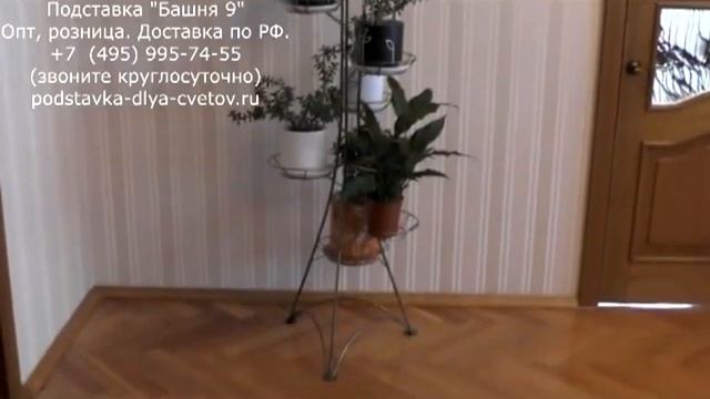 Башня 9 - подставка для цветов на 9 горшков смотреть онлайн